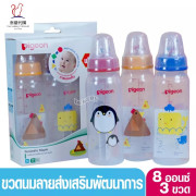 Pigeon PP膠奶瓶動物圖案3個套裝