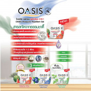 OASIS 驅蚊防蟲抗菌多功能香薰凝膠座