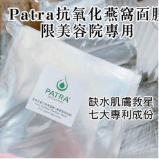 PATRA 全效抗氧化燕窩面膜