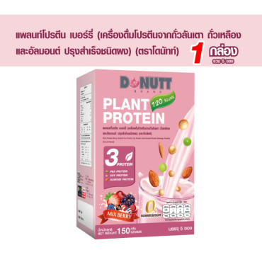 Donutt植物膠原蛋白高纖酵素(益生菌升級版)