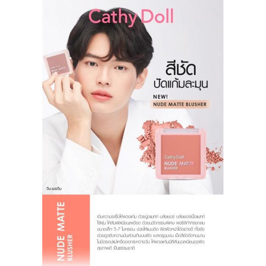 Cathy Doll X Bright and Win