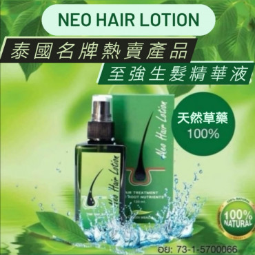 Neo Hair Lotion天然育髮精華素