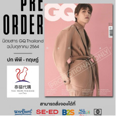 泰國GQ雜誌-10月號